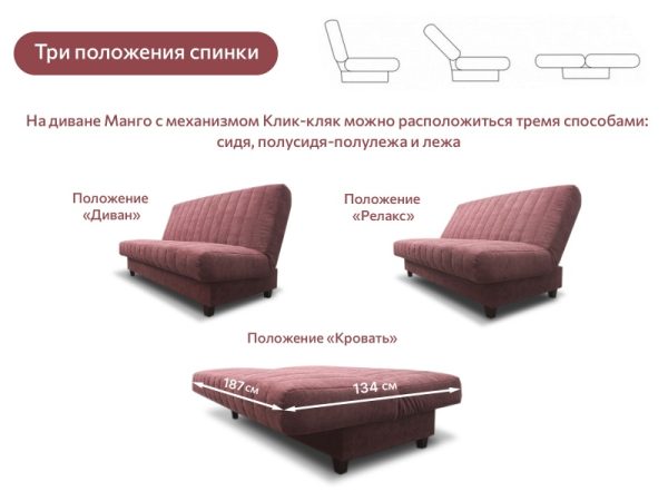 Диван-кровать "Манго" СТАНДАРТ Вариант 2 — изображение 13