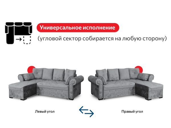 Диван-кровать угловой "Цезарь" СТАНДАРТ Вариант 3 — изображение 3
