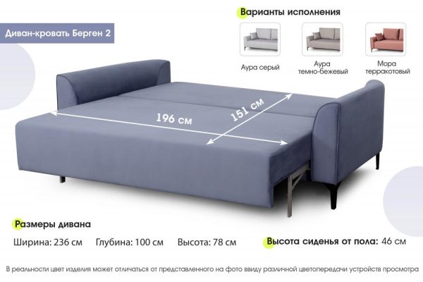 Диван-кровать "Берген 2" СТАНДАРТ Вариант 1 — изображение 3