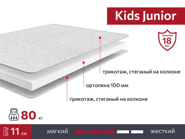 Матрас Kids Junior 800х1600 — изображение 2