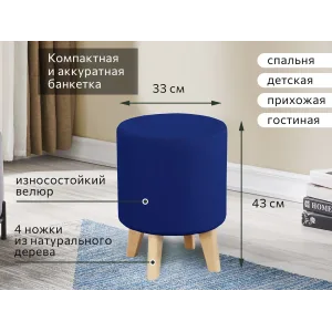 Банкетка №16 СТАНДАРТ Вариант 3 Мора синий