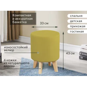 Банкетка №16 СТАНДАРТ Вариант 6 Мора горчица