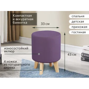 Банкетка №16 СТАНДАРТ Вариант 7 Мора фиолетовый