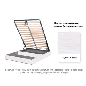 Бельевой ящик с кроватным основанием и подъемным механизмом 1200 Бодега белая Бодега белая 120х200 см