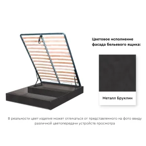 Бельевой ящик с кроватным основанием и подъемным механизмом 1200 Металл Бруклин Металл Бруклин 120х200 см