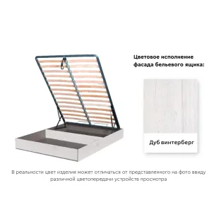 Бельевой ящик с кроватным основанием и подъемным механизмом 1600 Дуб винтерберг Дуб Винтерберг 160х200 см
