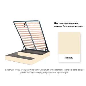 Бельевой ящик с кроватным основанием и подъемным механизмом 1600 Ваниль Ваниль 160х200 см