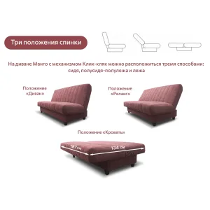 Диван-кровать 