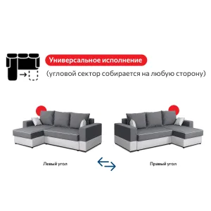 Диван-кровать угловой 