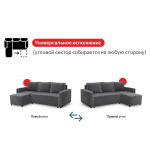Диван-кровать угловой 
