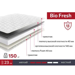Матрас BIO Fresh 1200х2000 120х200 см