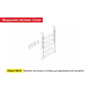 Пакет № 10 Прямая лестница и опоры для двухъярусной кровати Зеленый
