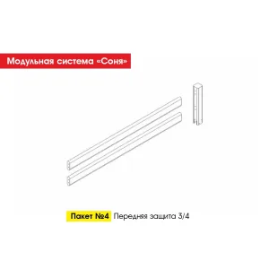 Пакет № 4 Передняя защита 3/4 Зеленый