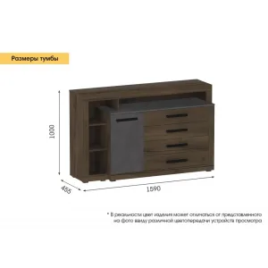 Тумба c дверцей и 4 ящиками 