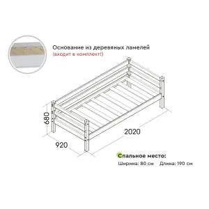 Вариант 2 Кровать 