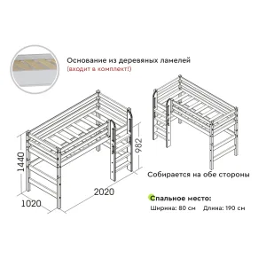 Вариант 5 Полувысокая кровать 