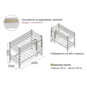 Вариант 9 Двухъярусная кровать 