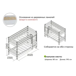 Вариант 9 Двухъярусная кровать 