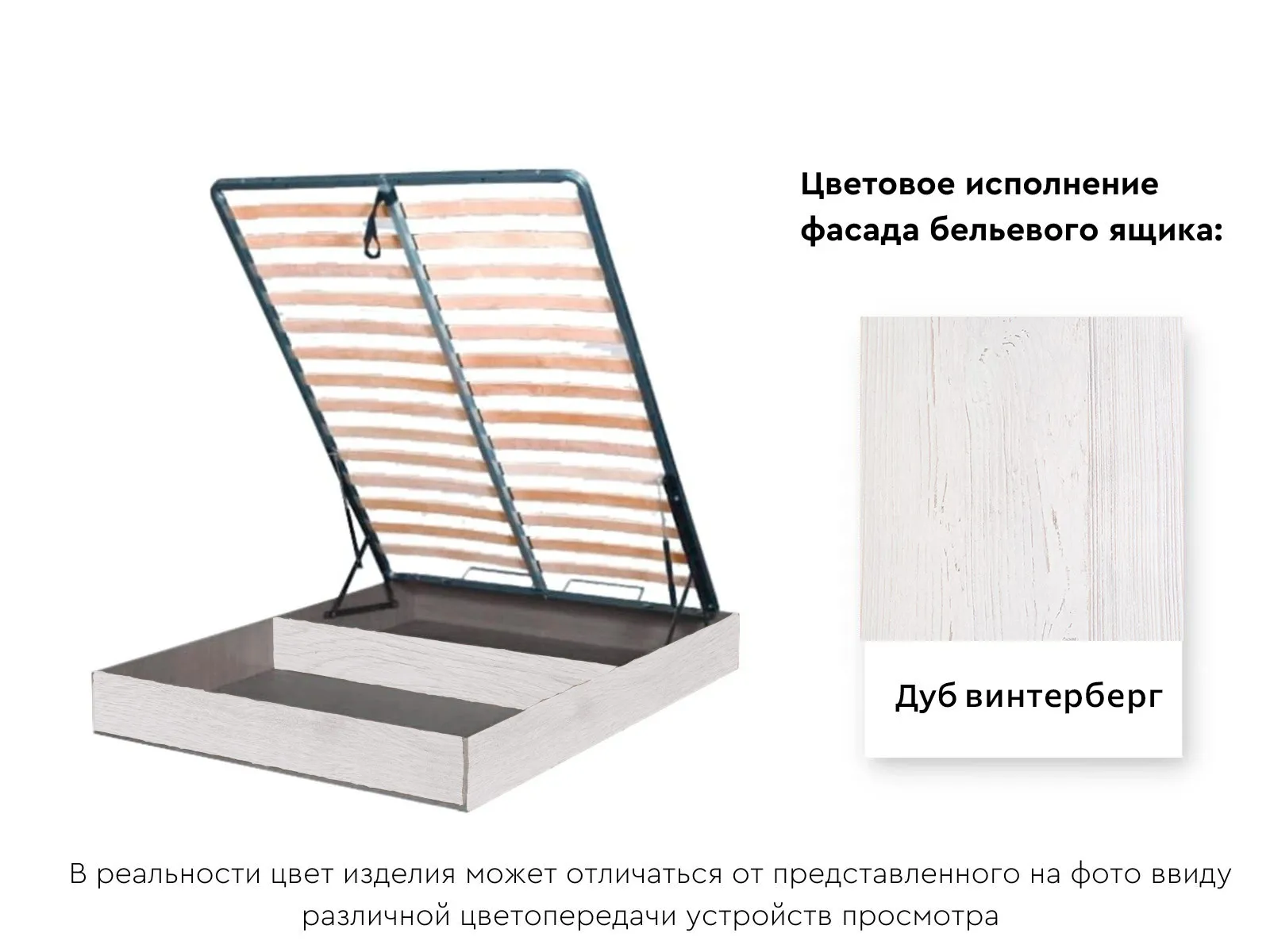 Бельевой ящик с кроватным основанием и подъемным механизмом 1200 Дуб винтерберг Дуб Винтерберг 120х200 см