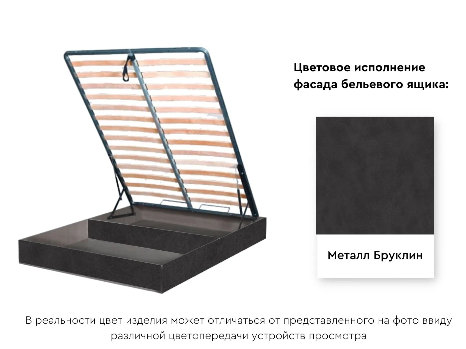 Бельевой ящик с кроватным основанием и подъемным механизмом 1200 Металл Бруклин Металл Бруклин 120х200 см