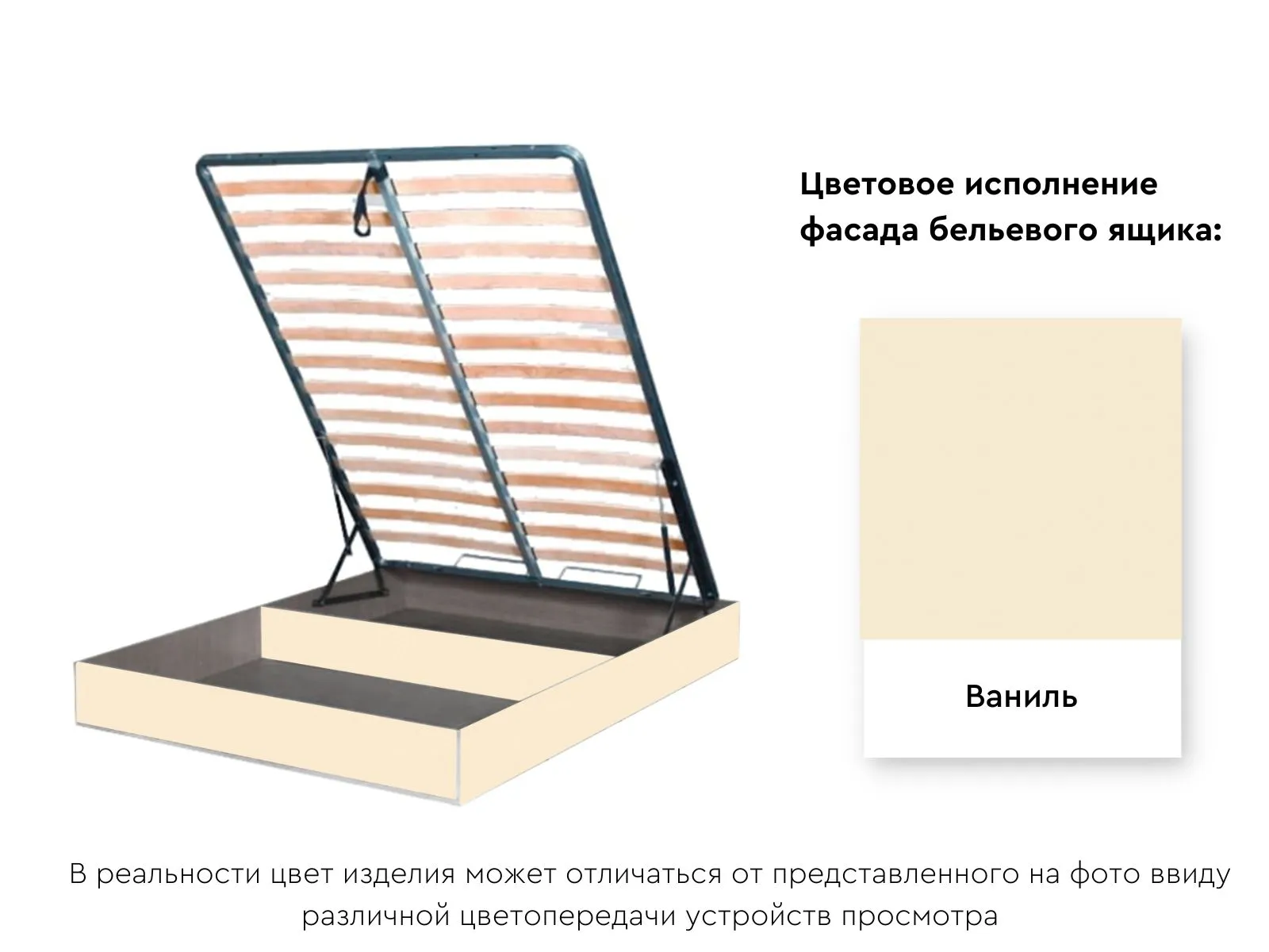Бельевой ящик с кроватным основанием и подъемным механизмом 1600 Ваниль Ваниль 160х200 см