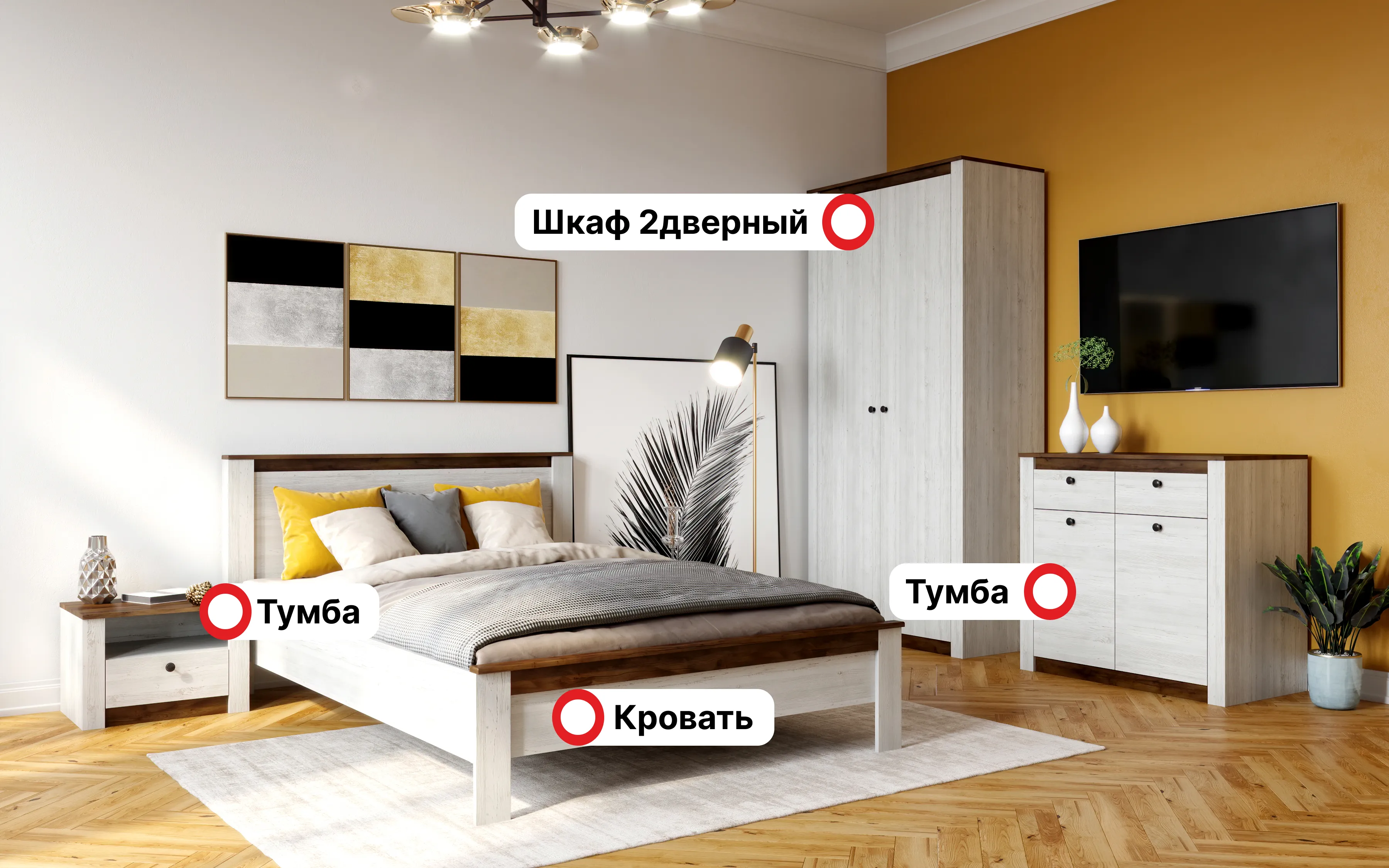 Спальный гарнитур 