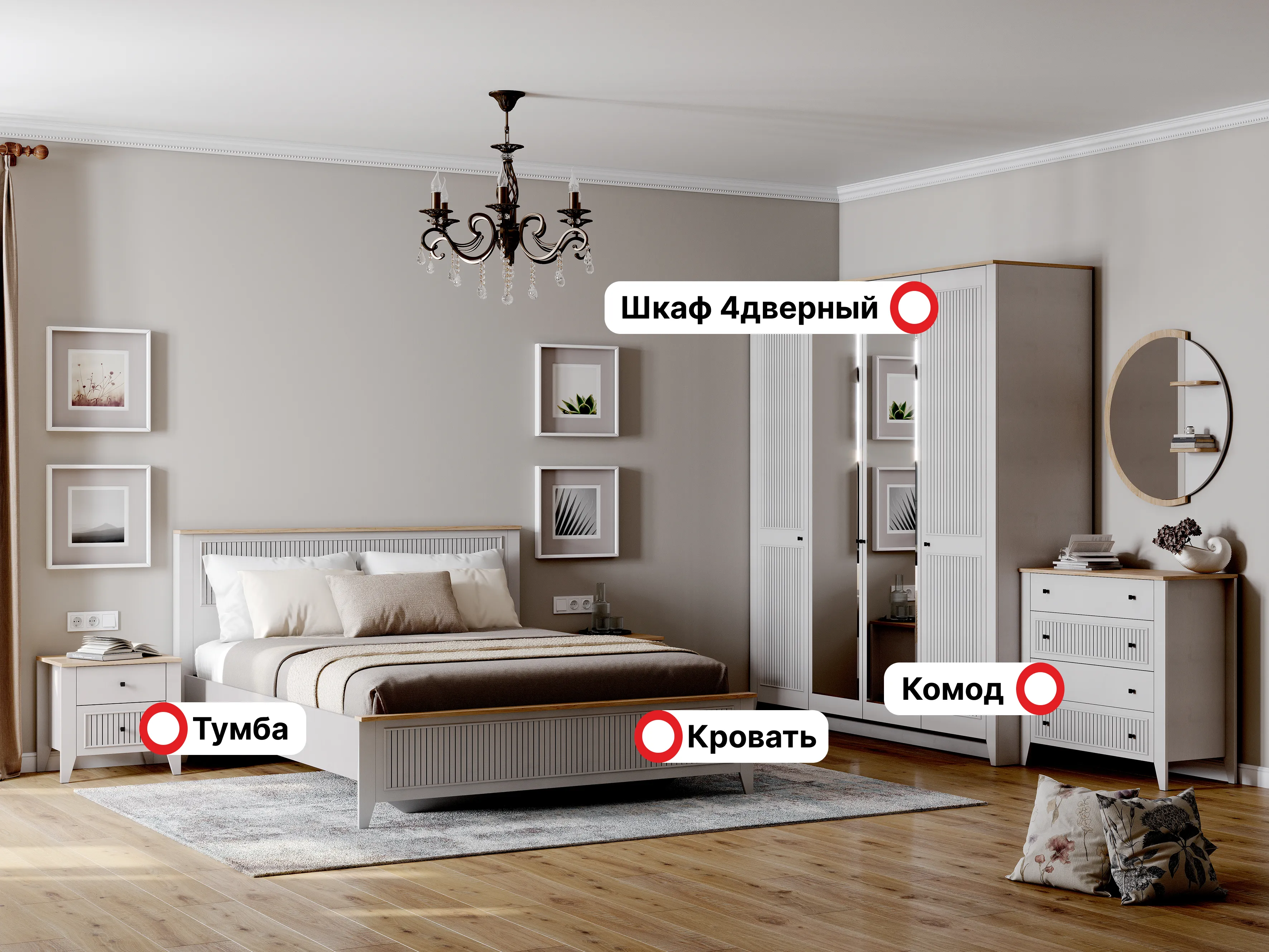 Спальный гарнитур 