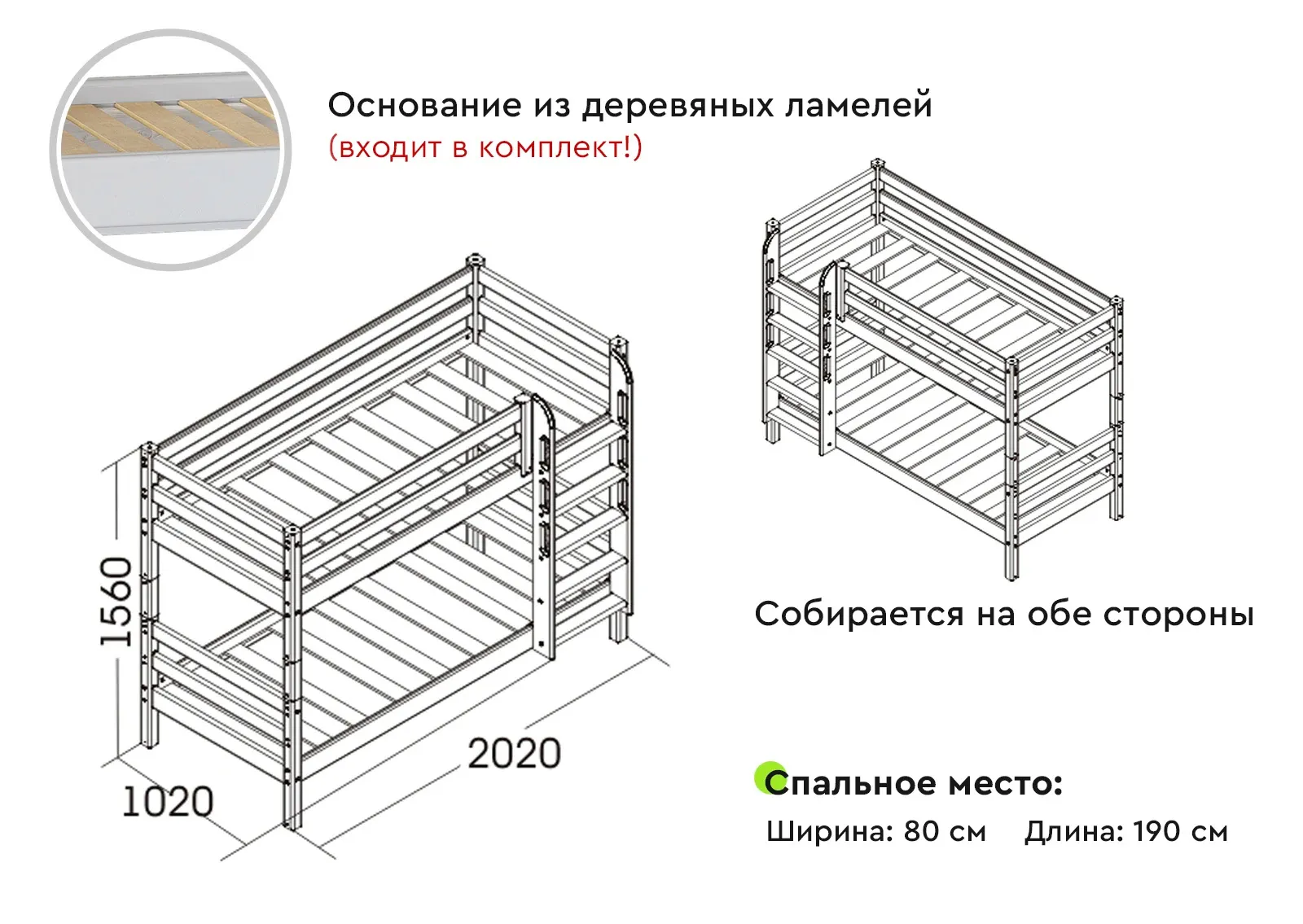 Вариант 9 Двухъярусная кровать 